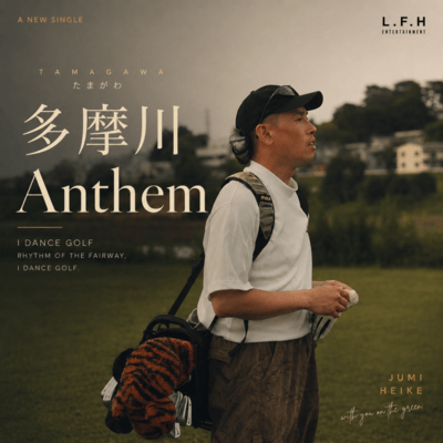 Tamagawa Anthem