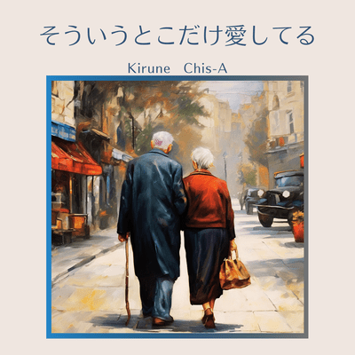 That's the only thing I love about you