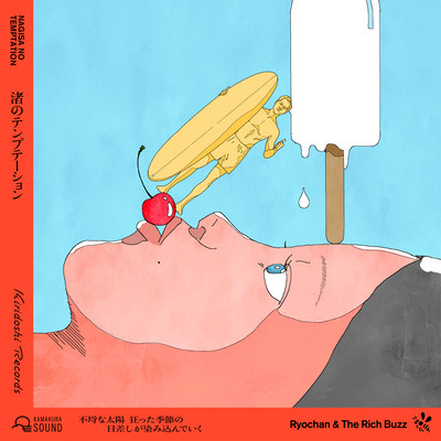 Nagisa no Temptation