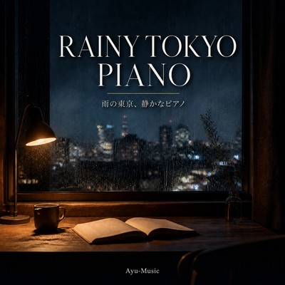 Rainy Tokyo Piano - Tokyo in the Rain, Quiet Piano
