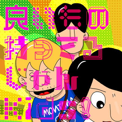 Iimono Motterujan Kids!