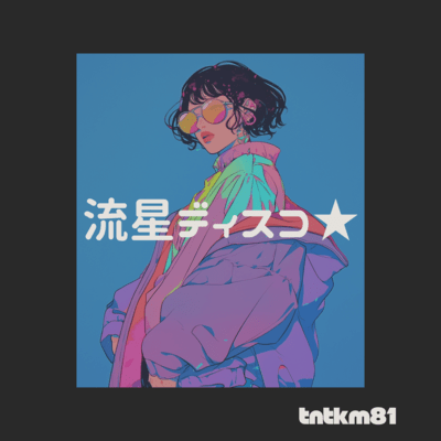 RyuseiDisco