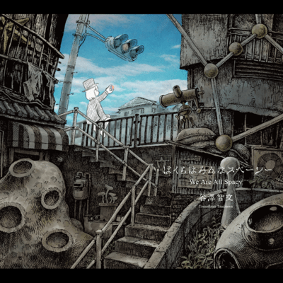 We Are All Spacy