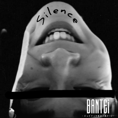Silence (2025 Remastered)