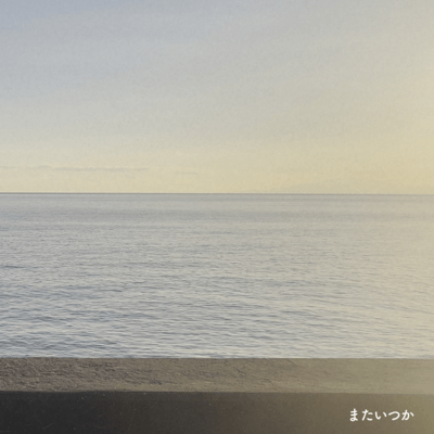 mataituka (Acoustic Ver)