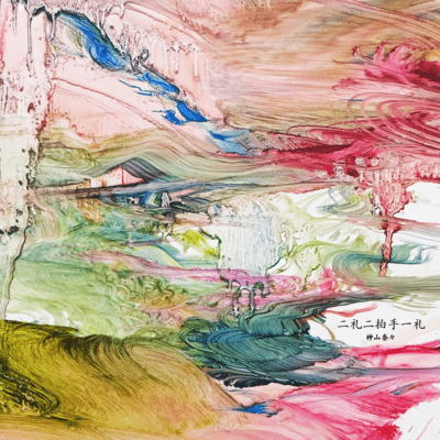 Two Bows, Two Claps, One Bow