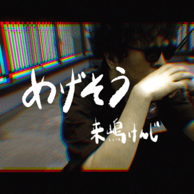 MEGESOU