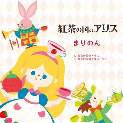 Alice in Tea Land