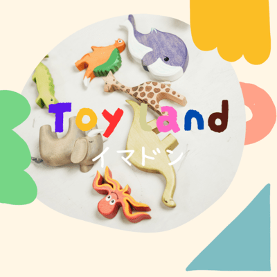 Toy land