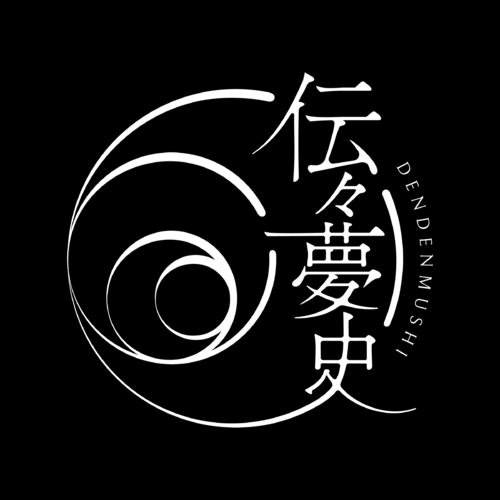 DENDENMUSHI