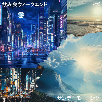 Weekend party / Sunday morning