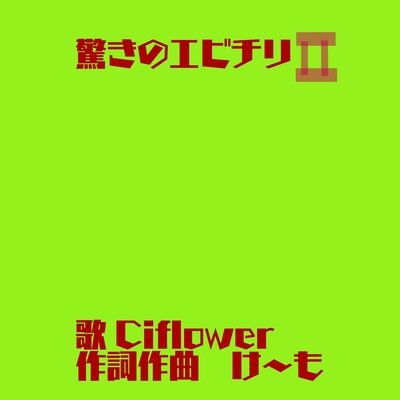 Amazing Shrimp Chili 2