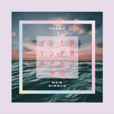 A middle-aged single girl with dreams