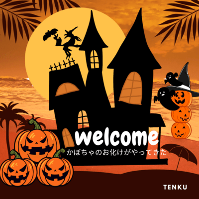 The Pumpkin Ghost Has Arrived