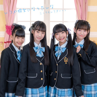 I want to be girl friend someday