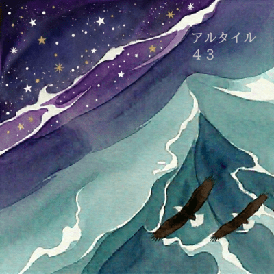 Altair
