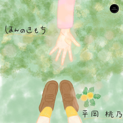 Hon-no Kimochi