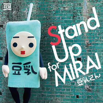 Stand Up for MIRAI