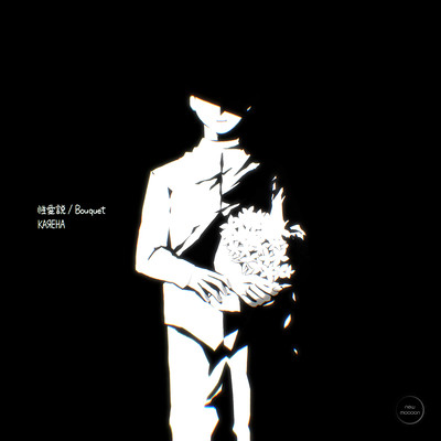 Seiaisetsu / Bouquet