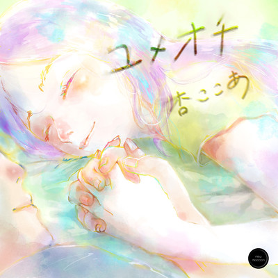 Yumeochi
