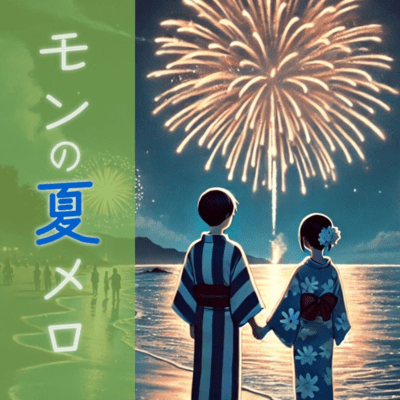 Mon's Summer Songs