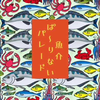 fishparty