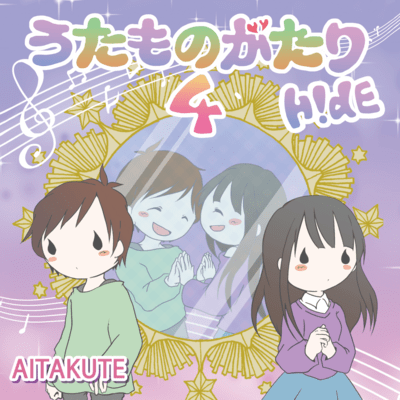 AITAKUTE