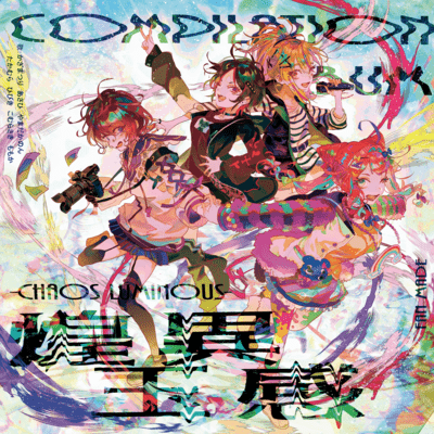 KOGYOKUIKAN -Chaos Luminous-