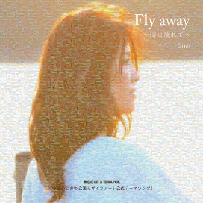 Fly away ~TOKIHANAGARETE~