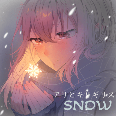 Radio Drama "SNOW 2 - The Ant and the Grasshopper"