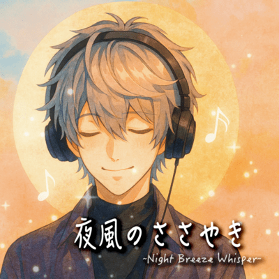 Night Breeze Whisper
