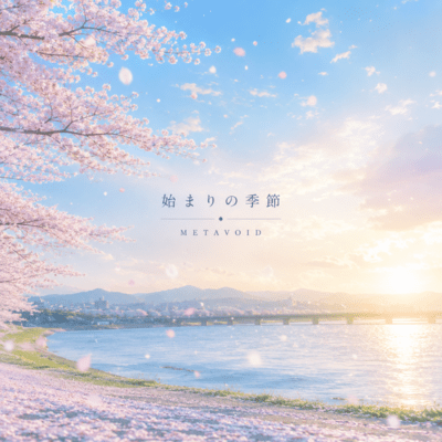 The season of beginnings