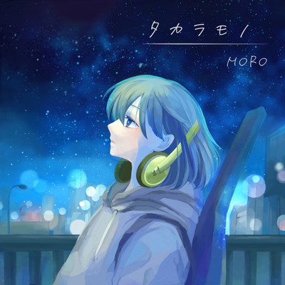 Takaramono