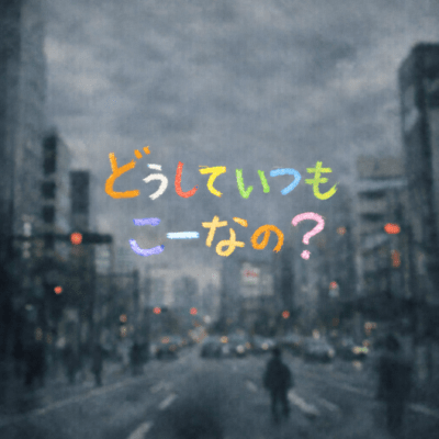 Why Does This Always Happen?