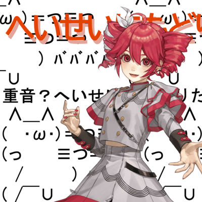 Back to the Heisei (feat. KASANE TETO)