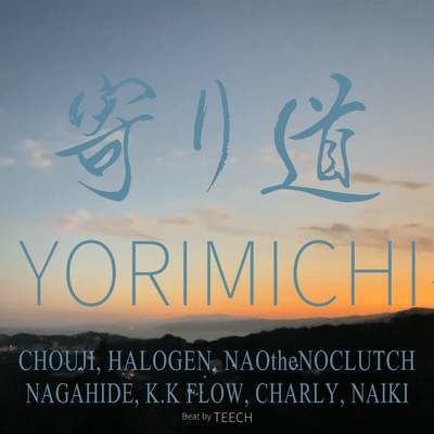 YORIMICHI