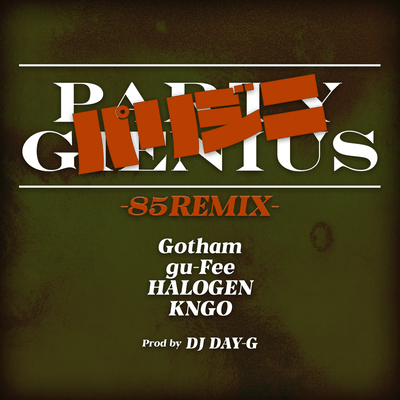 Palijini (85REMIX)