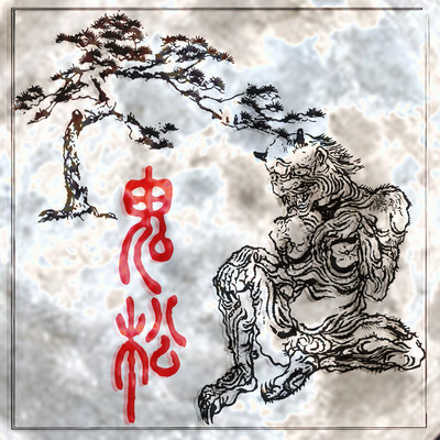 ONIMATSU