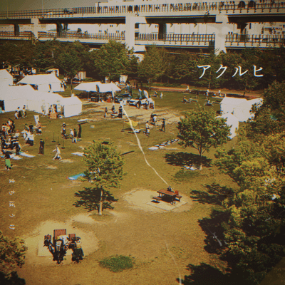 Machibo-ke (feat. Ryone Yami)