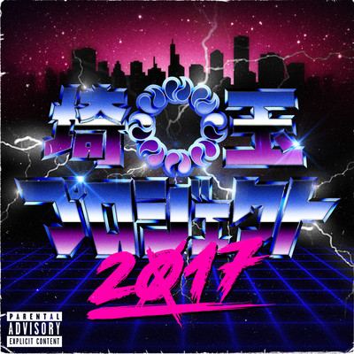 SAITAMA PROJECT 2017