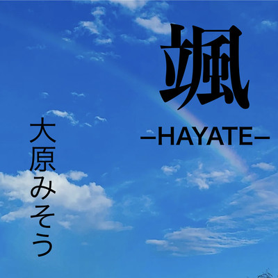 HAYATE