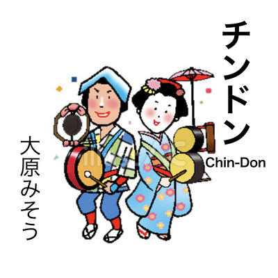 Chin-Don