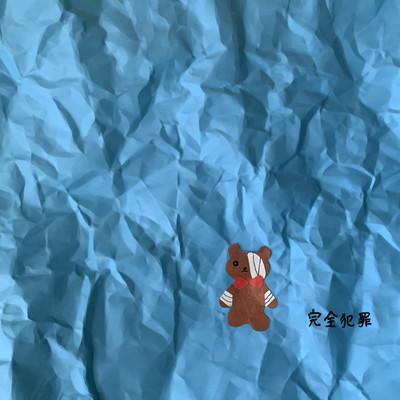 Kanzen Hanzai