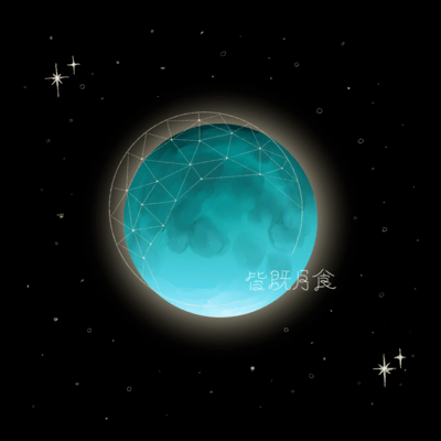 Total Eclipse
