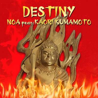 DESTINY (feat. Kaori Kumamoto)