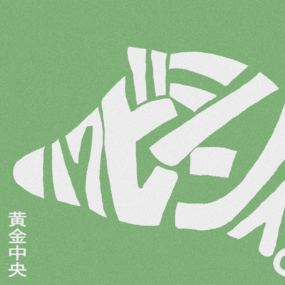 HAKUBISINHE.