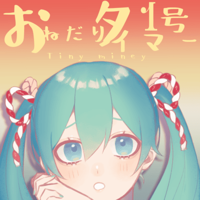 Onedari Timer #1