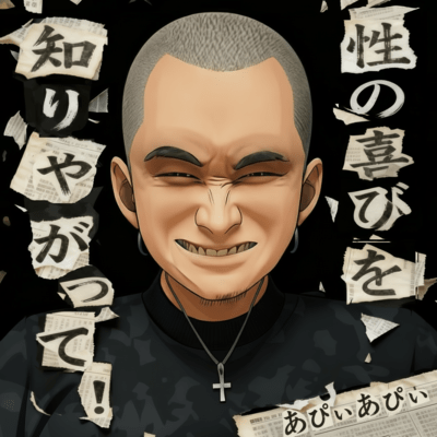 You know!sexual pleasure (feat. Neia)