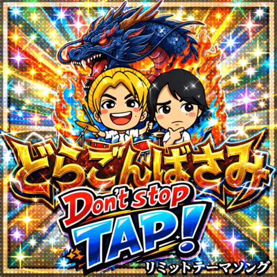Don't stop TAP!! (feat. CUTMAN)