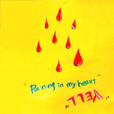 YELL / Raining in my heart